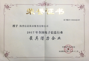 2017年全国电子信息行业
     最具潜力奖