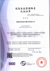 ISO/IEC 27001：2013