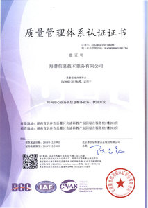 ISO9001：2015认证
